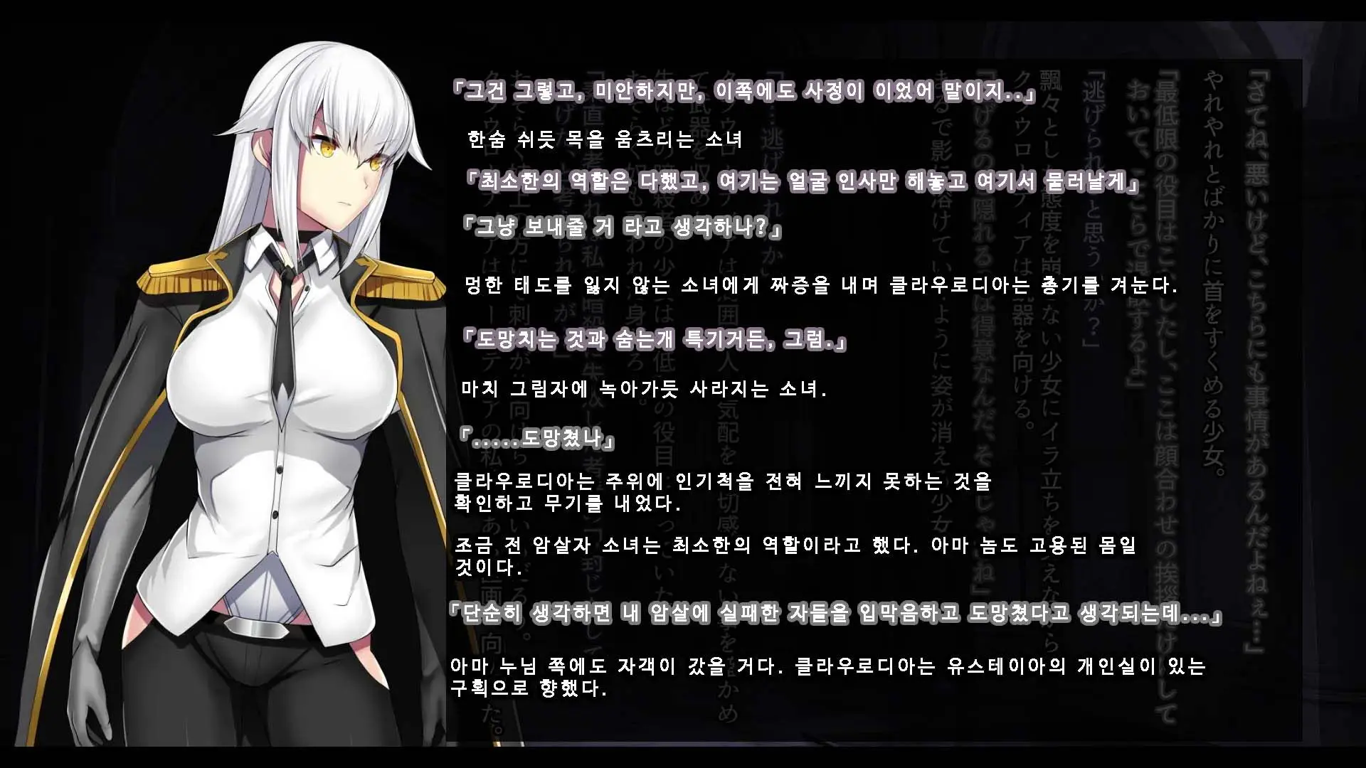 Senhime Bad Ending 3 -Cool Heroine Buzama Haiboku CG Shuu-
